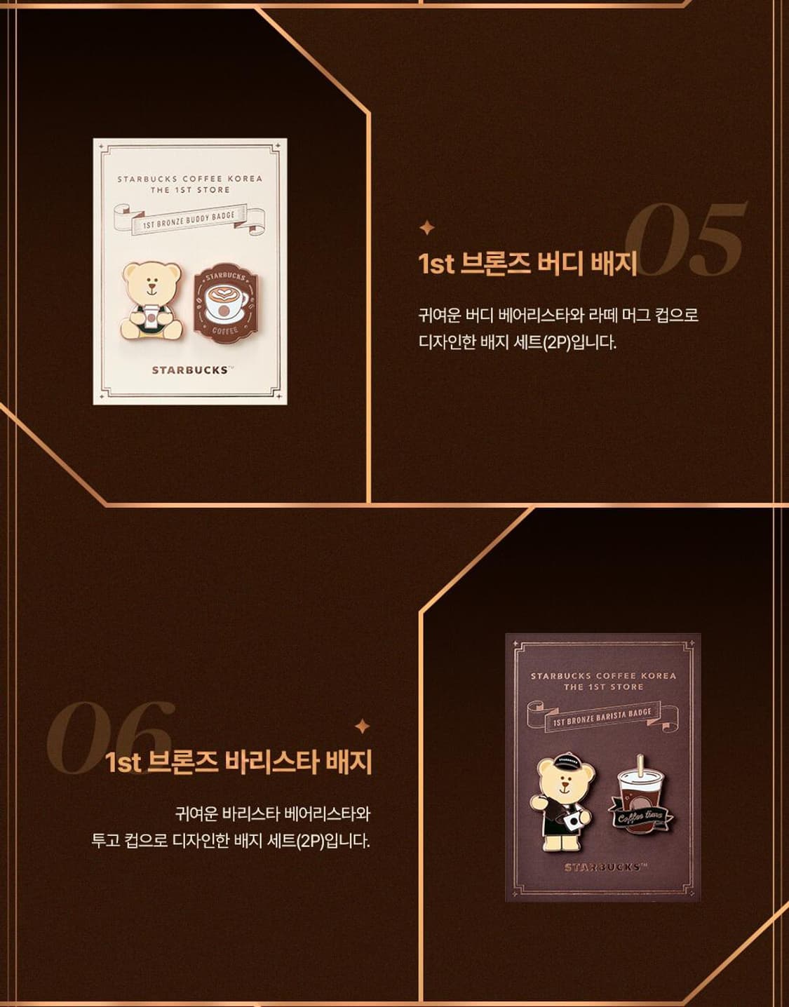 스타벅스 1호점 이대 배지 상품이미지1