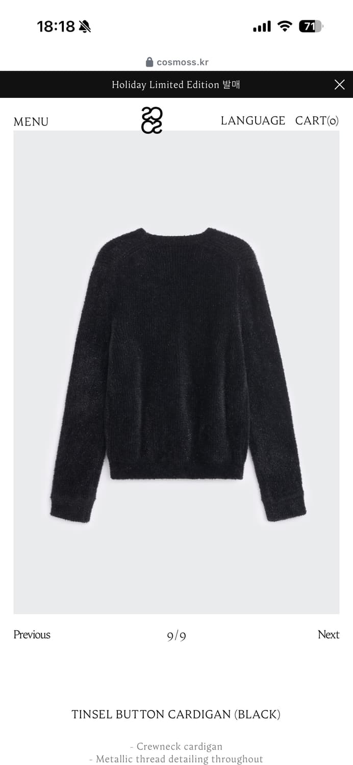 코스모스 TINSEL BUTTON CARDIGAN (BLACK) 상품이미지4