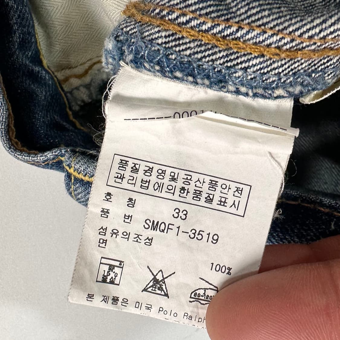 00‘s 폴로 랄프로렌 블루 데님팬츠 상품이미지9