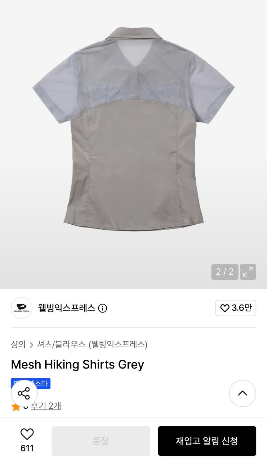 웰빙익스프레스 메쉬 셔츠 상품이미지2