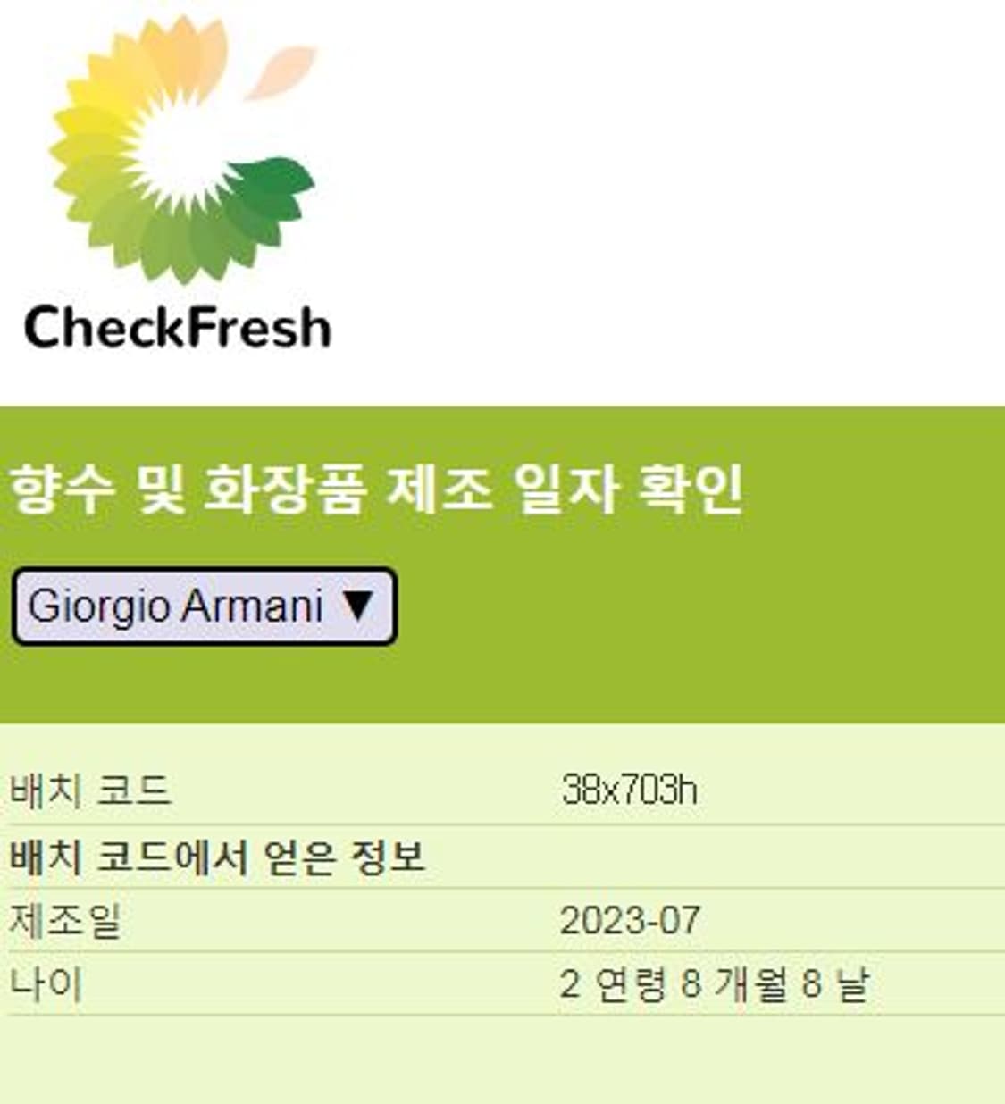 200ml 조르지오 알마니 아쿠아 디 지오 EDT 향수 Armani 상품이미지6