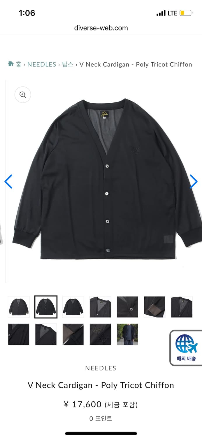 니들스 브이넥 가디건 상품이미지1