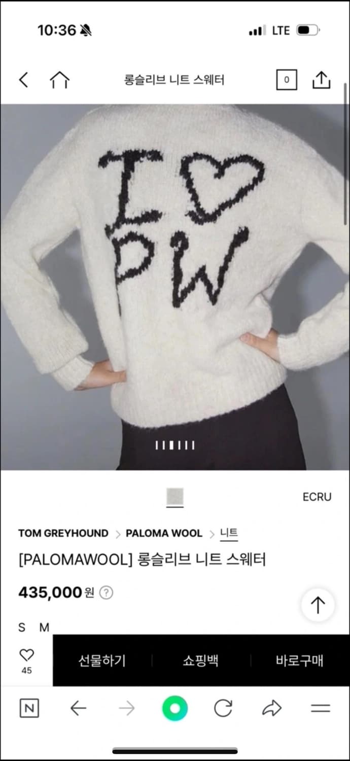 팔로마울 니트 아이보리 상품이미지5