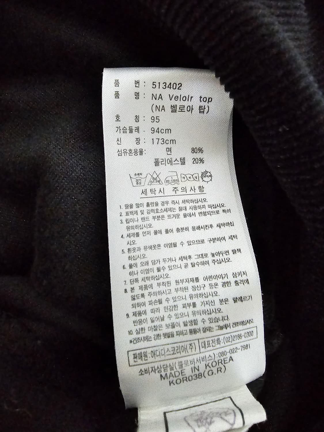 아디다스 벨벳 블랙/골드 삼선 트랙탑져지 95 상품이미지4