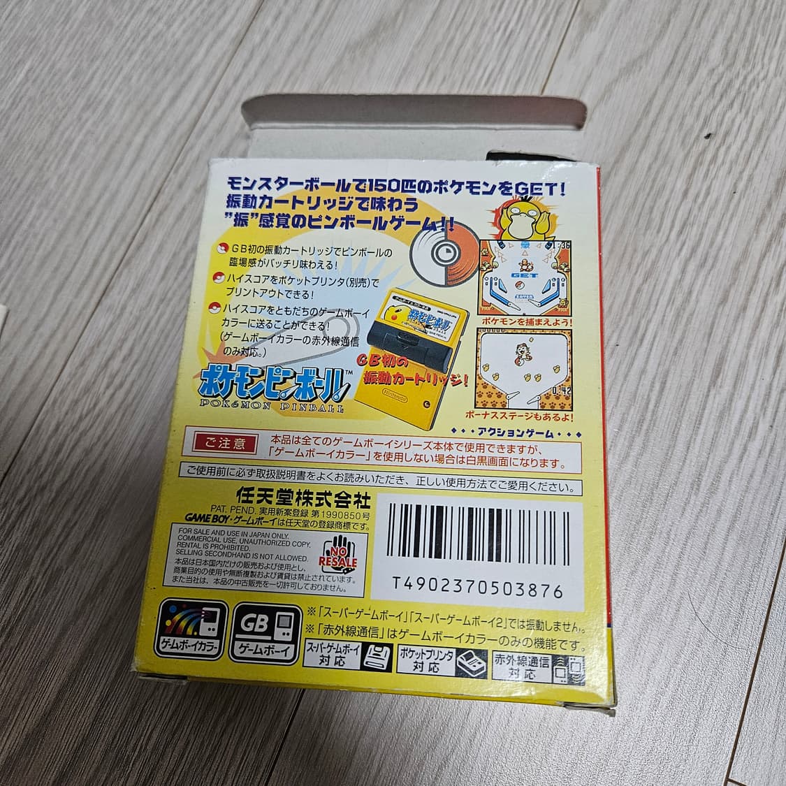 포켓몬 핀볼 일판 박스셋 게임보이 칼라 상품이미지4