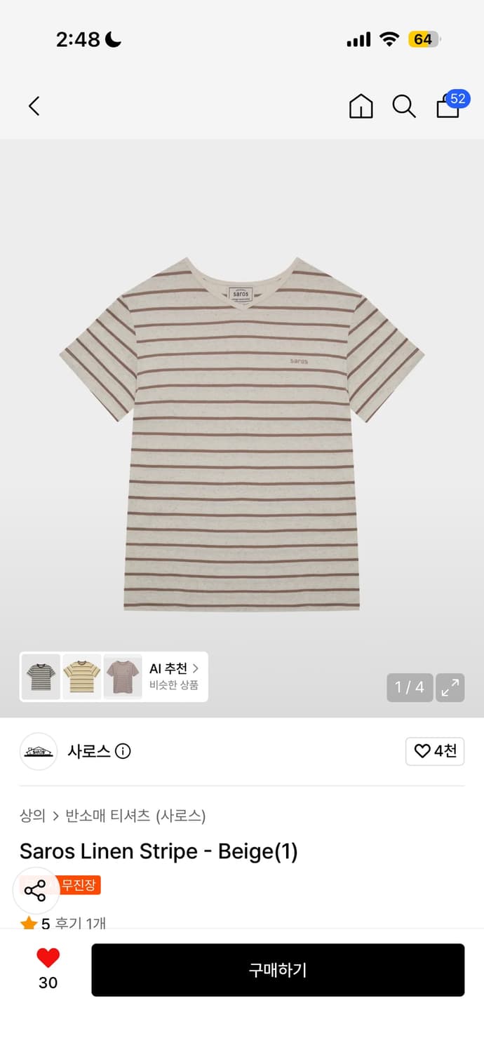 사로스 린넨 스트라이프 티 1사이즈 상품이미지1