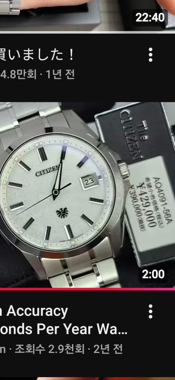 더시티즌 닥종이 AQ4091-56a 시계 단품
손목둘레 17cm 까지 가 상품이미지1