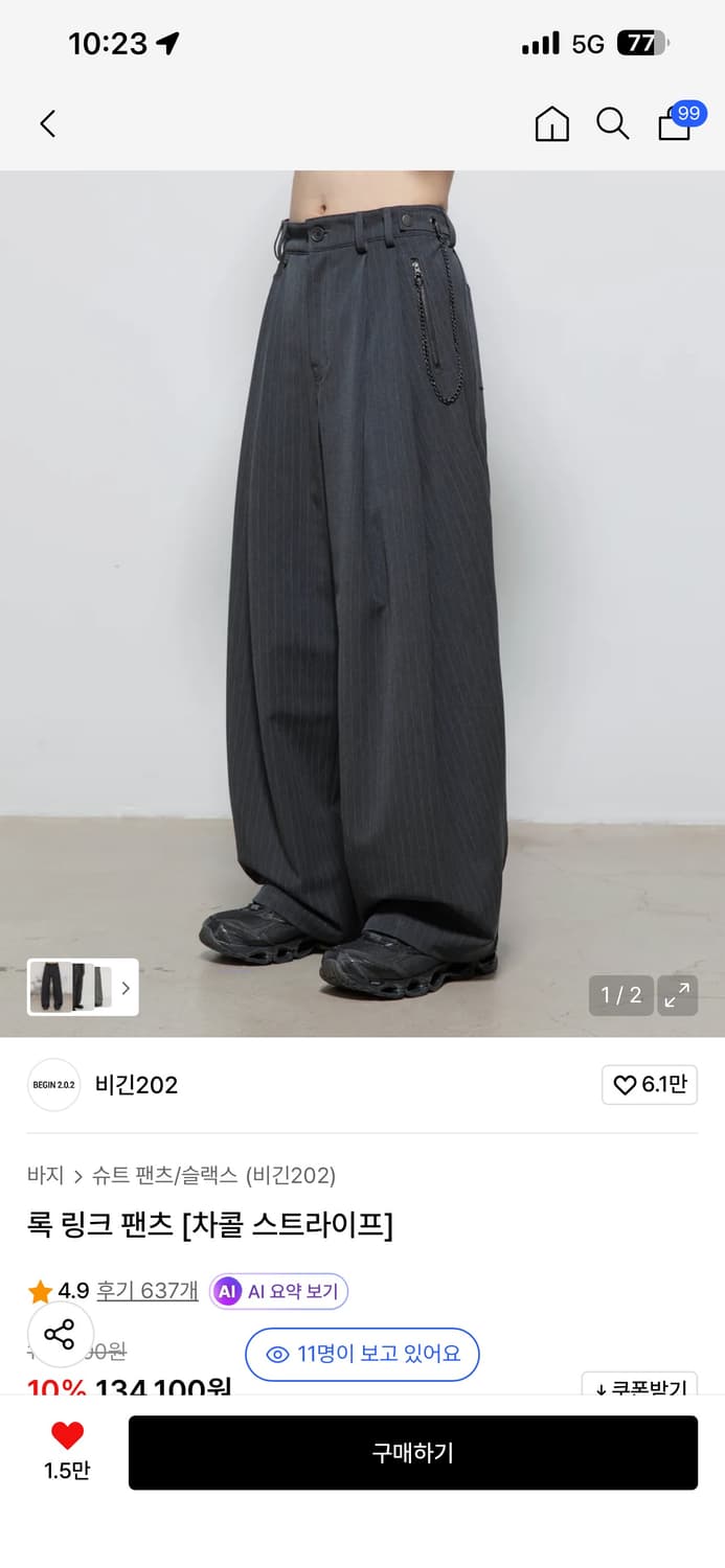 비긴202 스트라이프 팬츠 상품이미지1