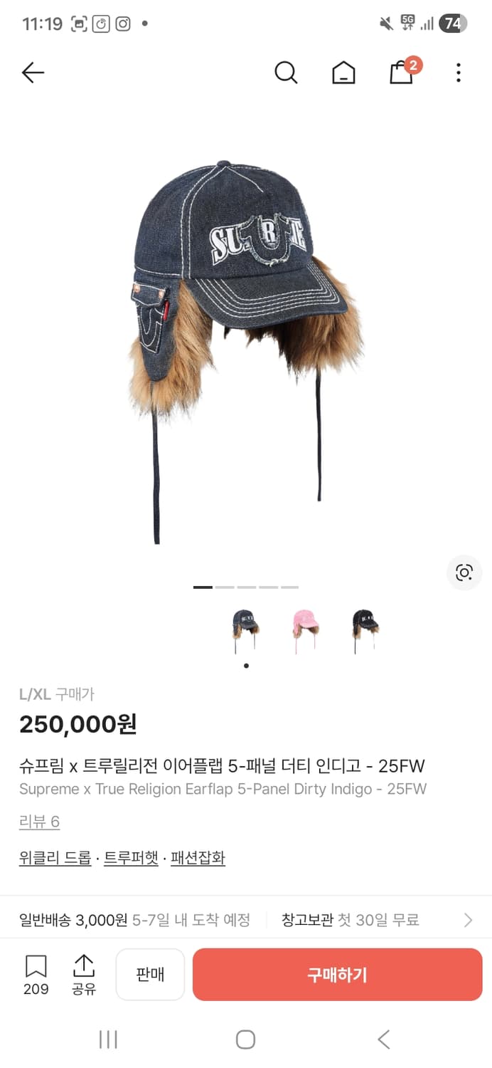 슈프림 x 트루릴리전 이어플랩 5-패널 더티 인디고 - 25FW 상품이미지1