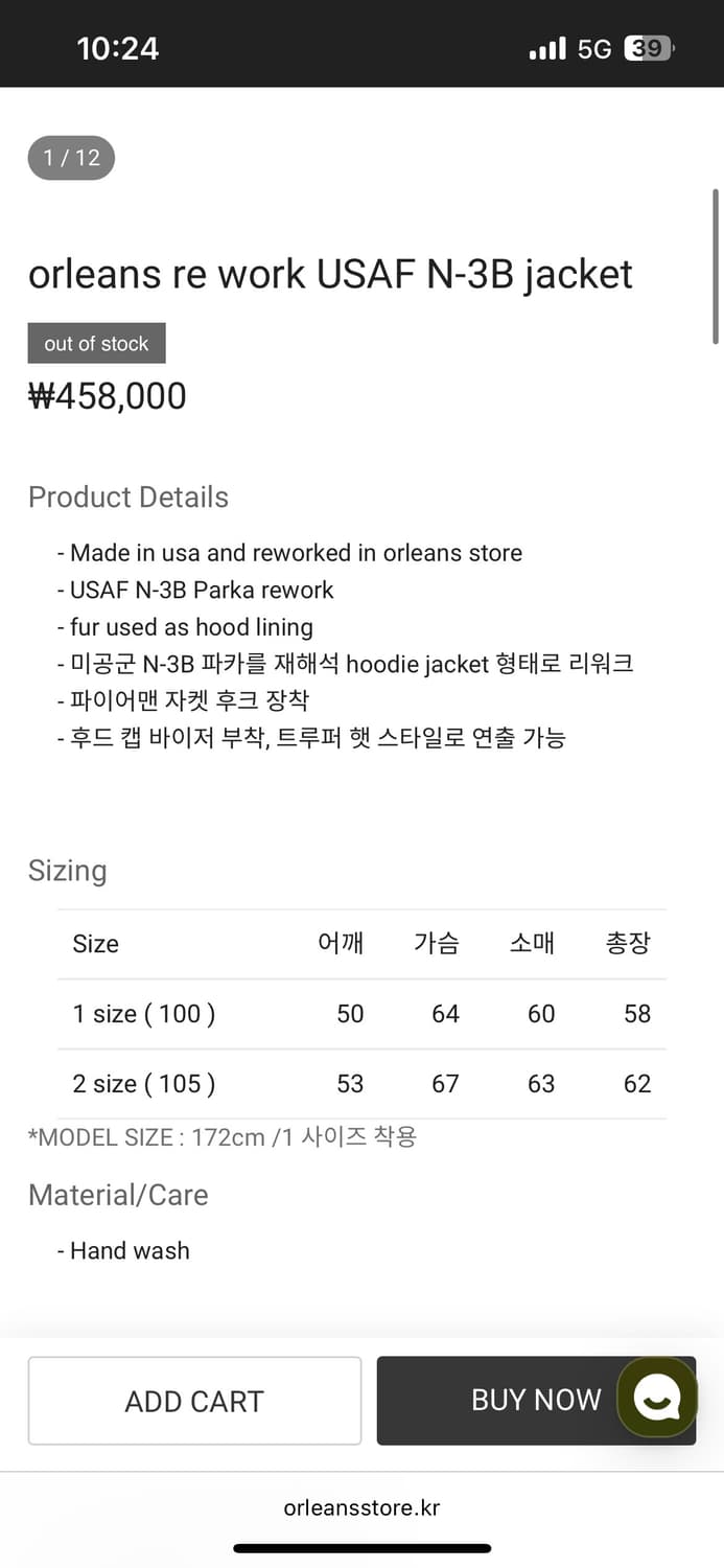 올리언스스토어 USAF N-3B jacket 상품이미지5