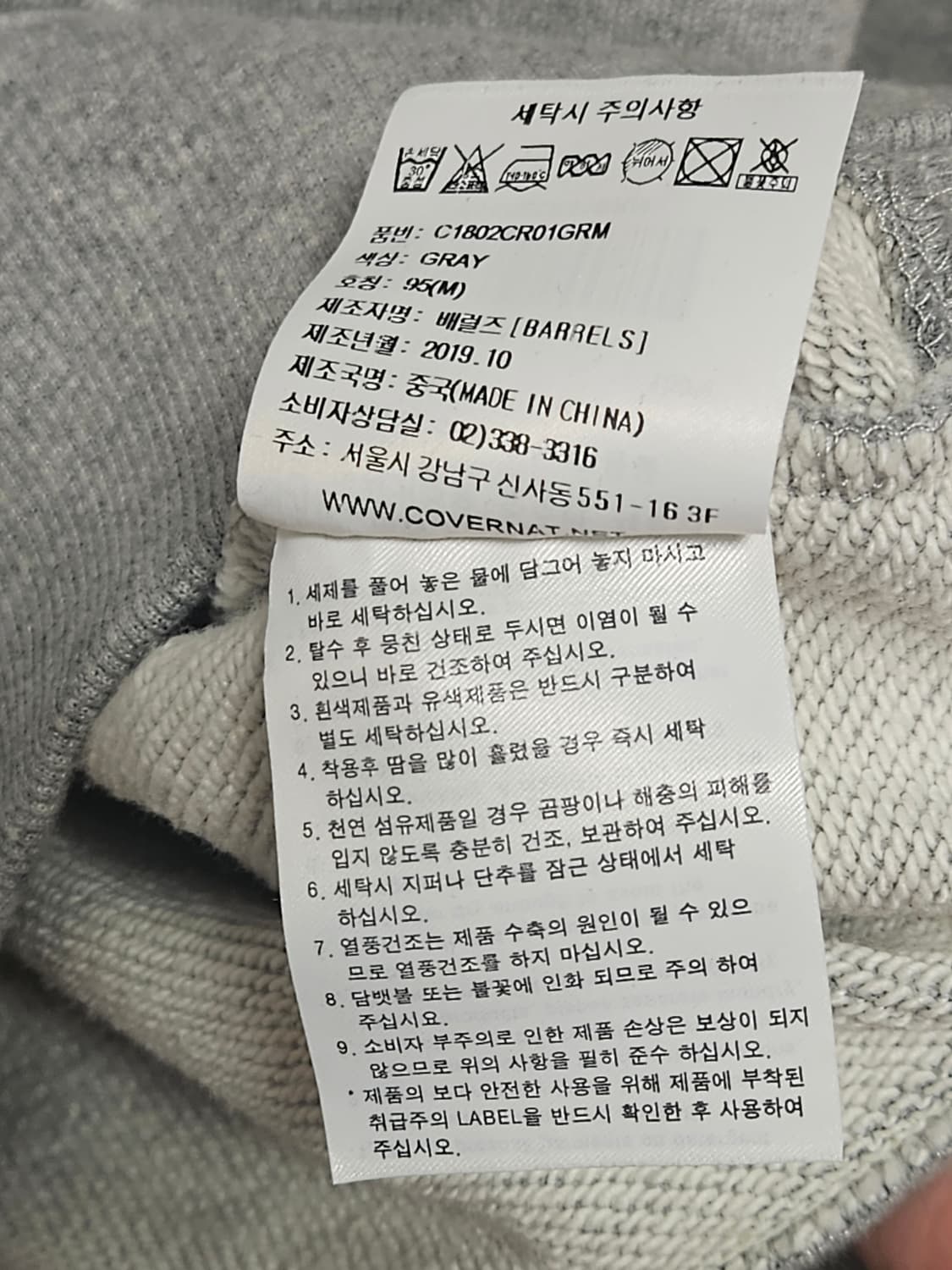 커버낫 맨투맨 상품이미지6