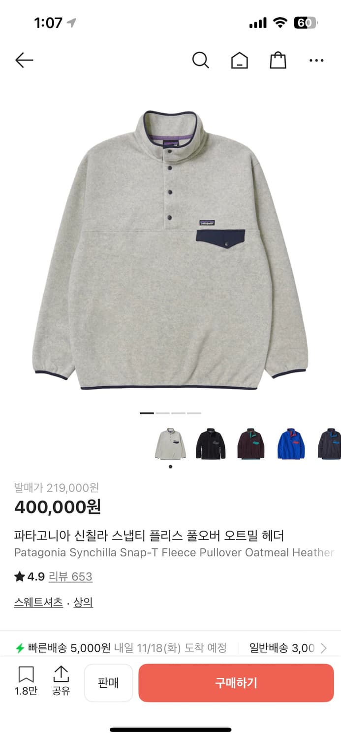 [m]파타고니아 신칠라 플리스 헤비웨이트 오트밀 헤더 상품이미지4