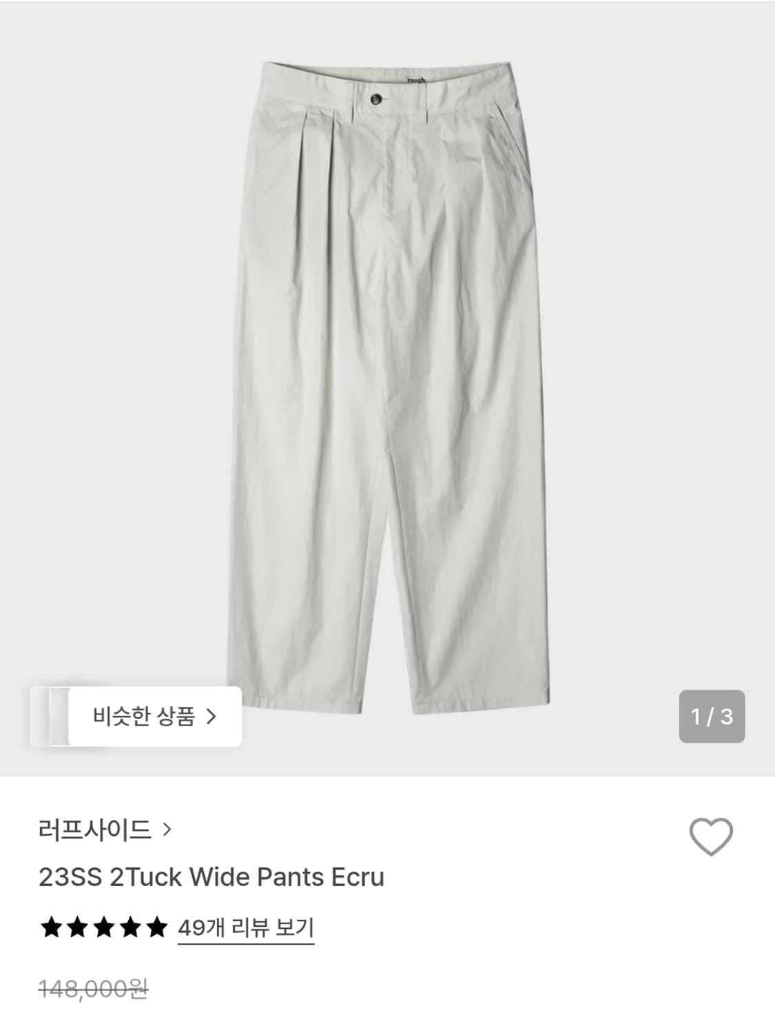 러프사이드 투턱팬츠 상품이미지1