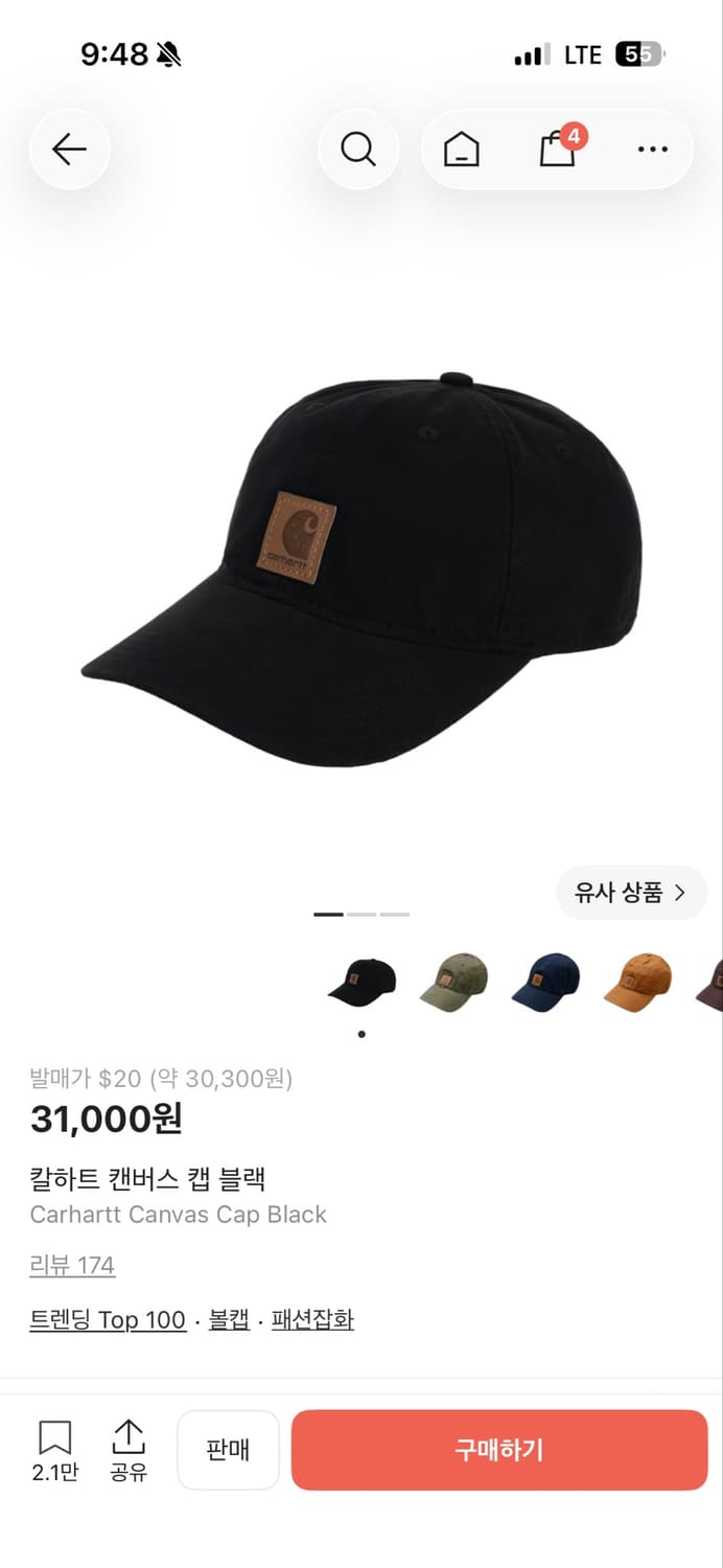 칼하트 모자 상품이미지1