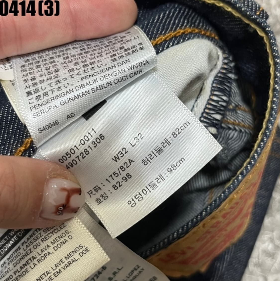 리바이스 501 청바지 상품이미지4