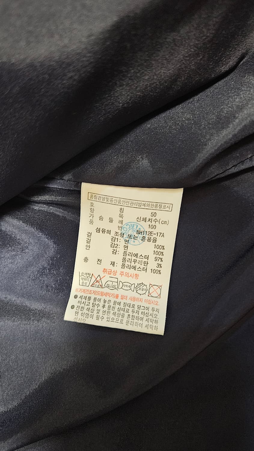 라코스테 스타디움자켓 50사이즈 상품이미지5