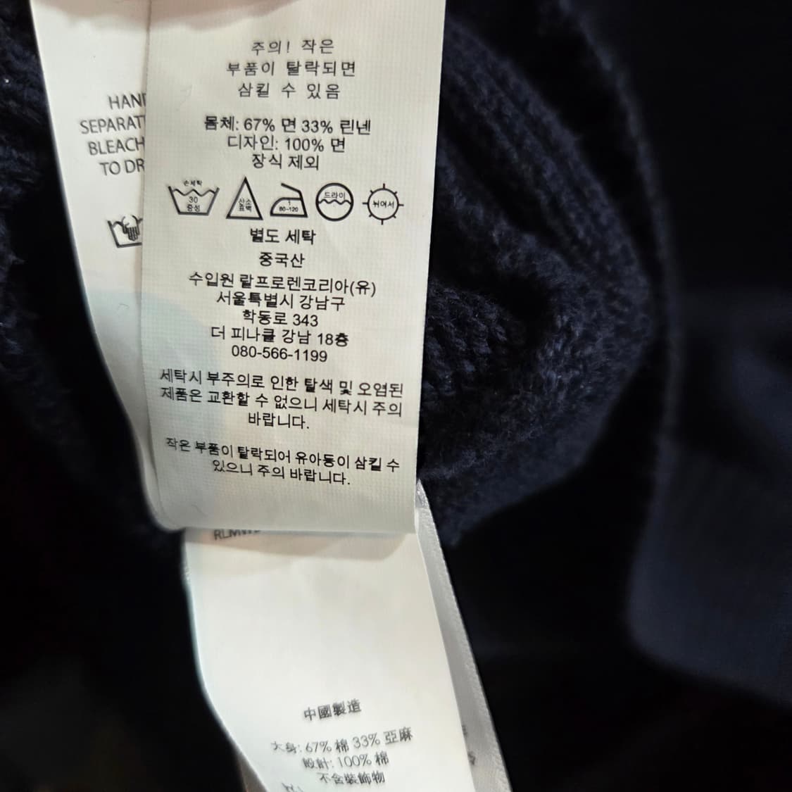 폴로 랄프로렌 폴로 베어 린넨 코튼 스웨터 상품이미지8