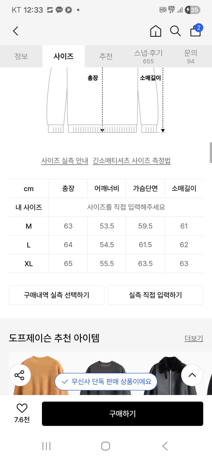 도프제이슨 니트 상품이미지2