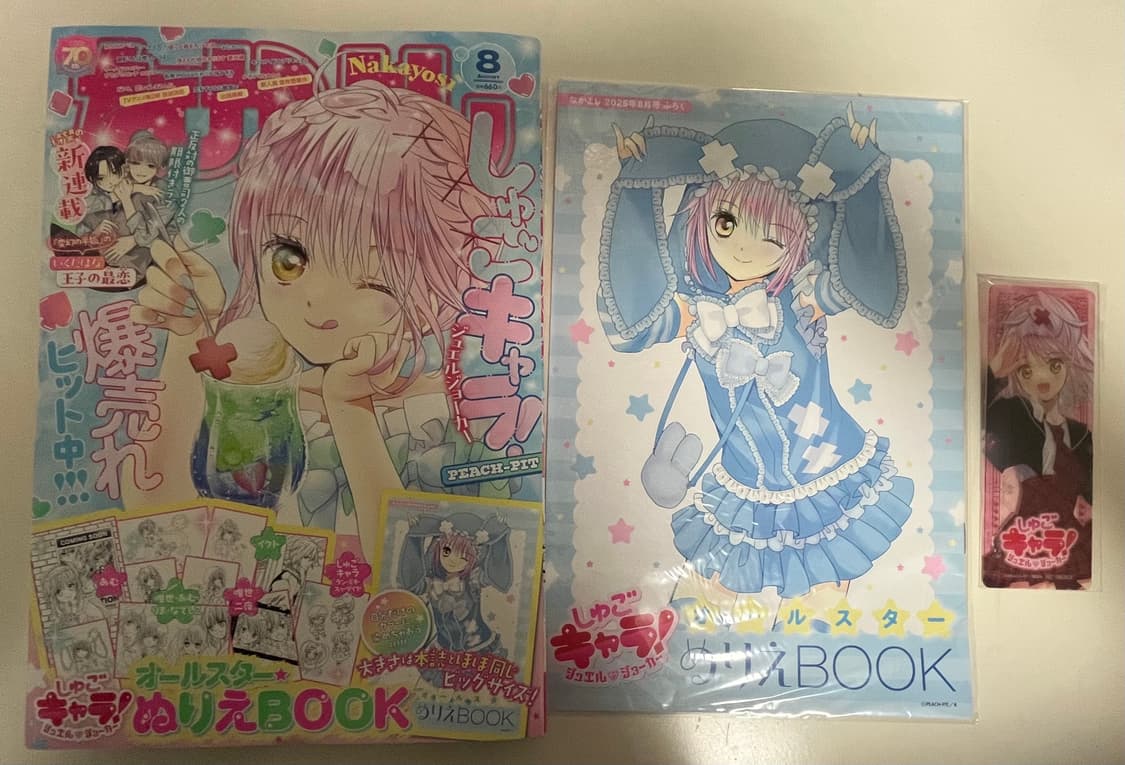 오늘 오후4시까지 배송)캐릭캐릭체인지 나카요시 잡지+부록 세트 상품이미지2