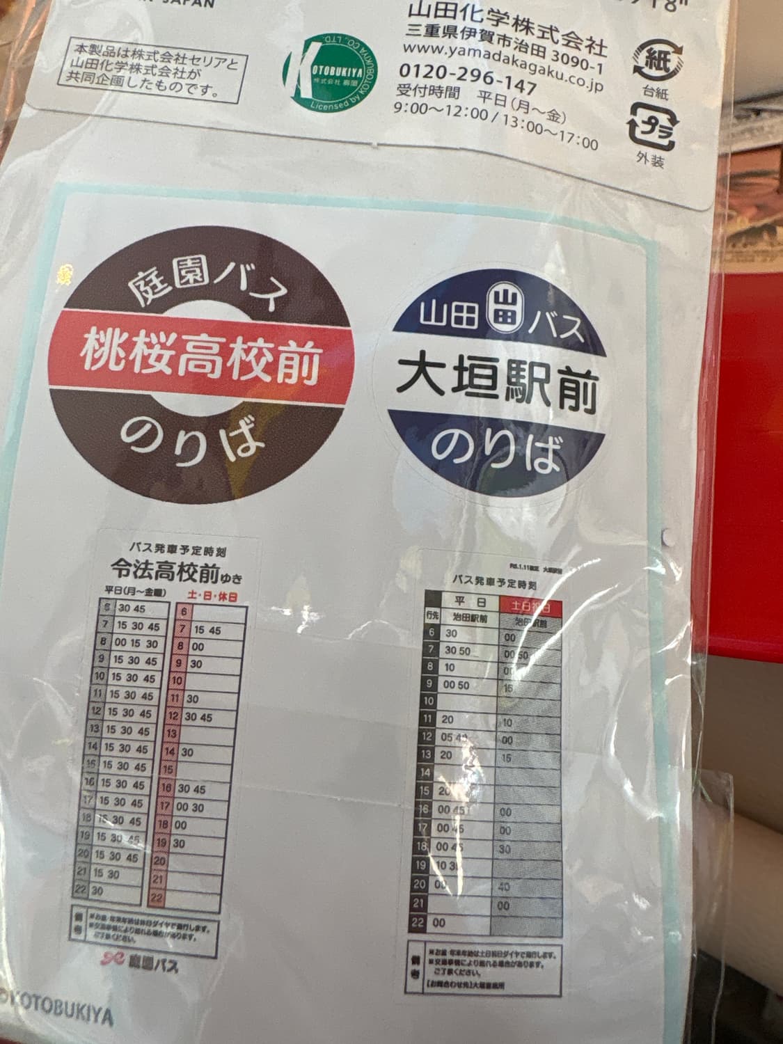 일본 정거장 표지판  상품이미지2