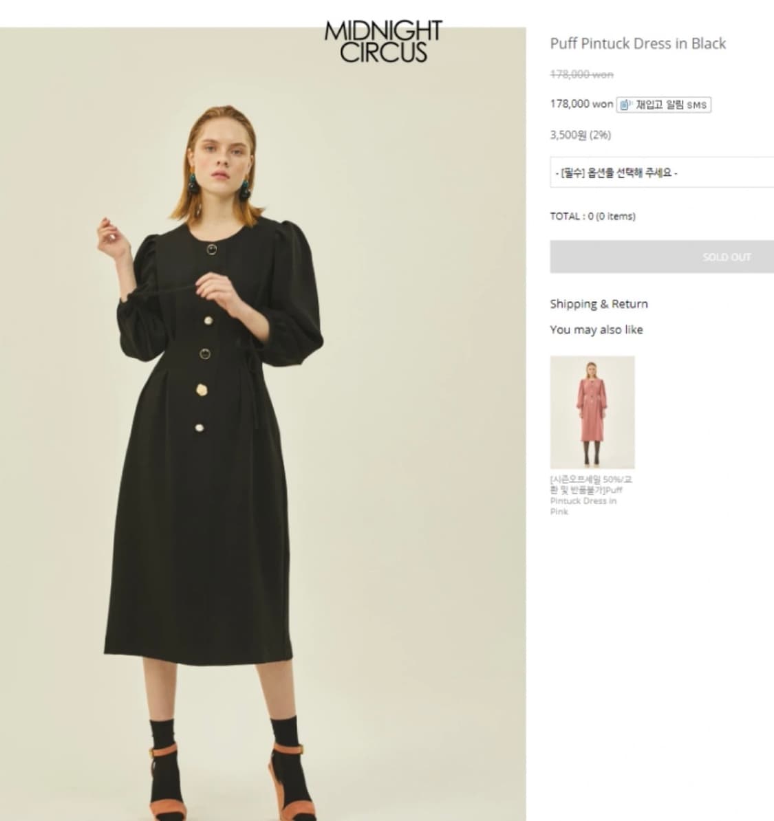미드나잇서커스 퍼프 핀턱 원피스 (S) 상품이미지1