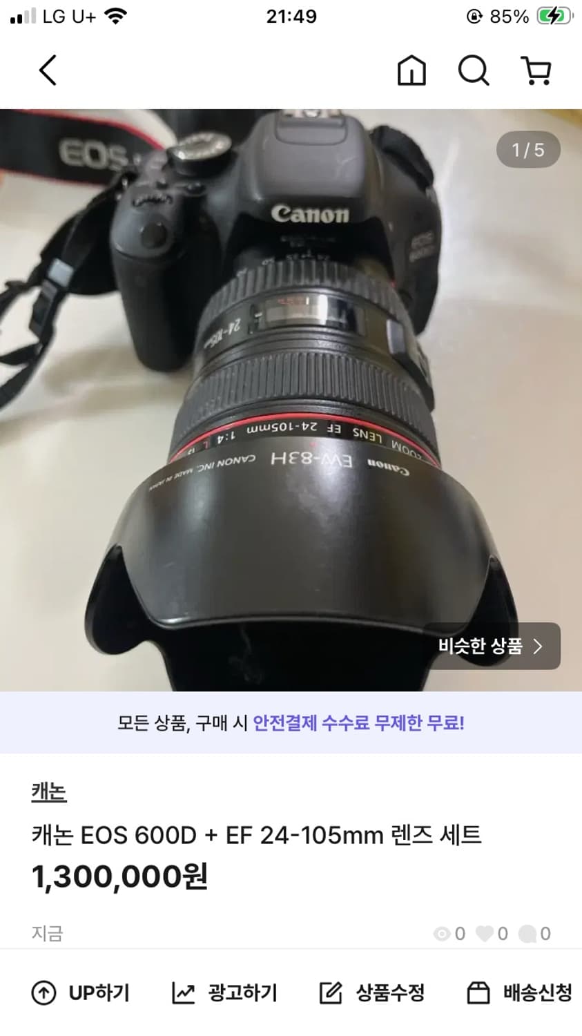 (100%정품)캐논 EOS 600D + EF 24-105mm 렌즈 세트 상품이미지5