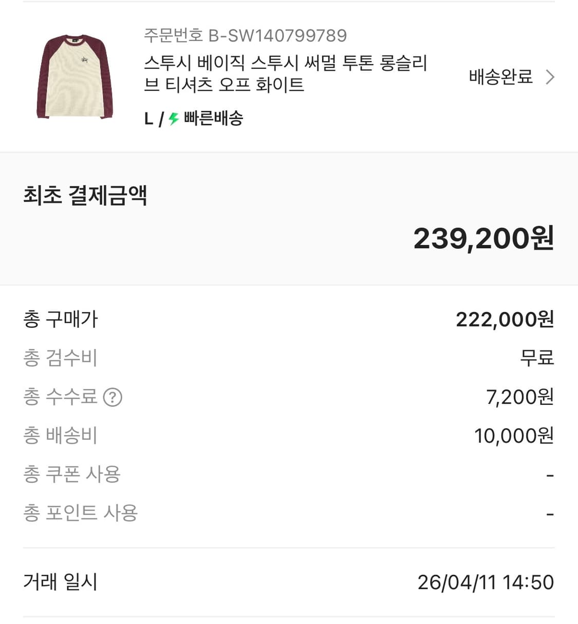 스투시 와플 롱슬리브 L 상품이미지4