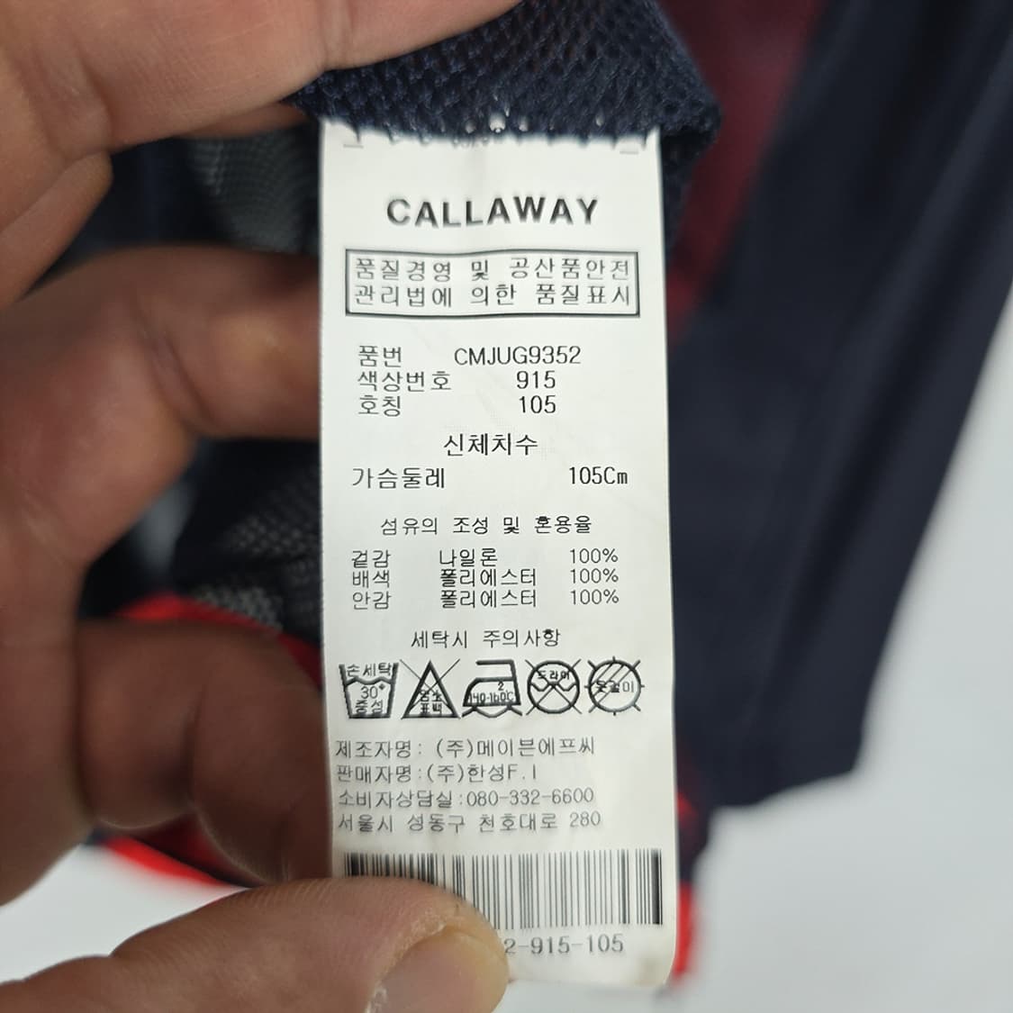 남성용 캘러웨이 Callaway 골프 소매 탈부착 바람막이 자켓 105 상품이미지9