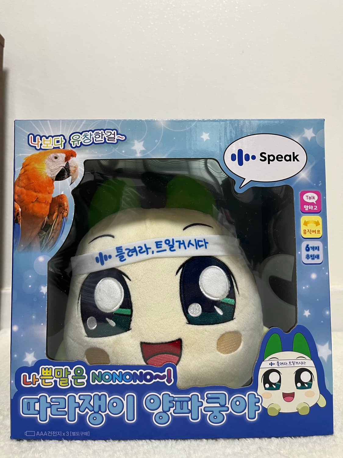 따라 말하는 양파쿵야 인형 상품이미지1