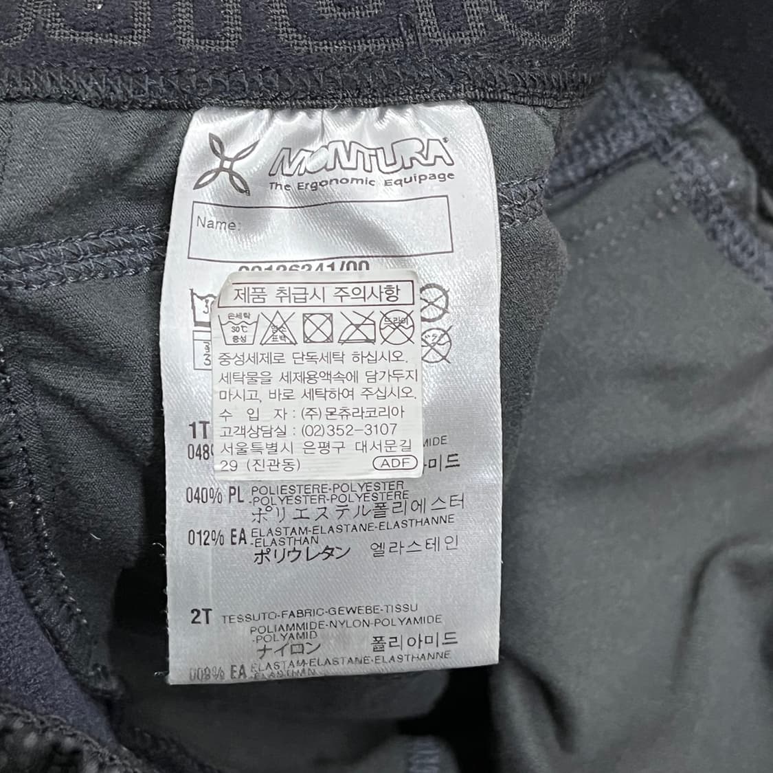 [정품/M] 몬츄라 검정색 트레이닝 바지 b14 상품이미지6
