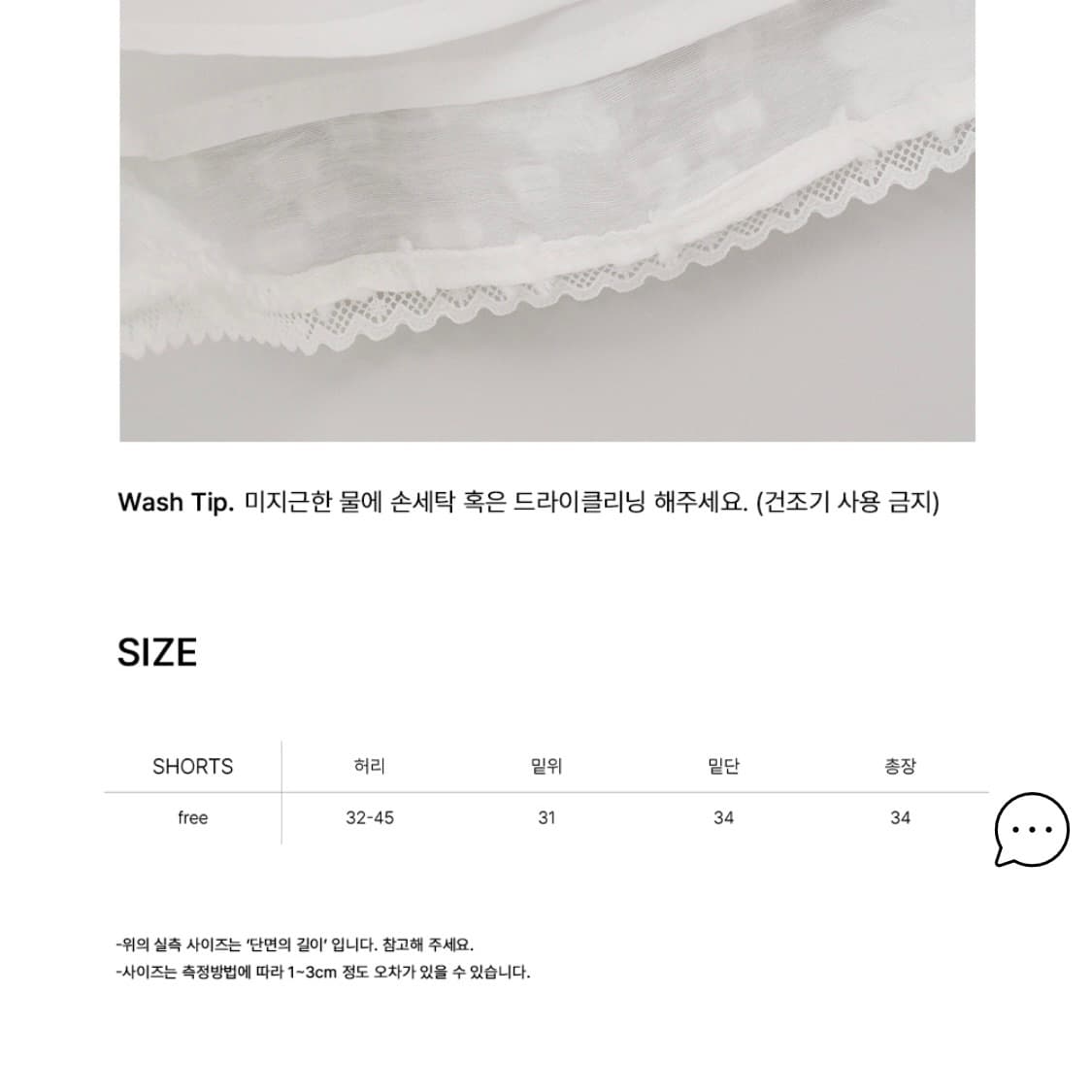 오브오브 주디 레이스 쇼츠_플라워 상품이미지4