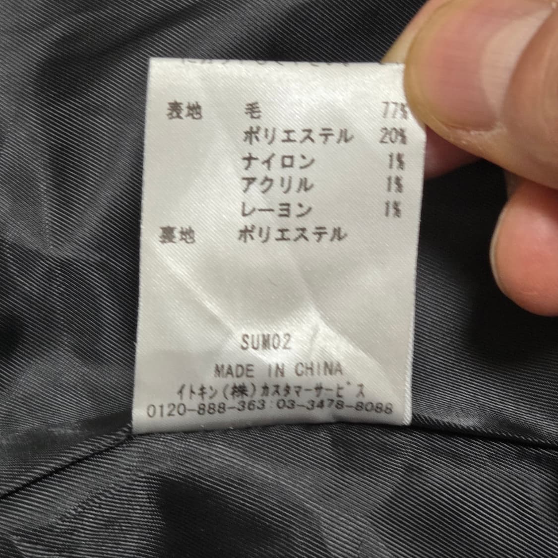 Michel Klein 미셸 클랑 JPN 여성 울 자켓 상품이미지7