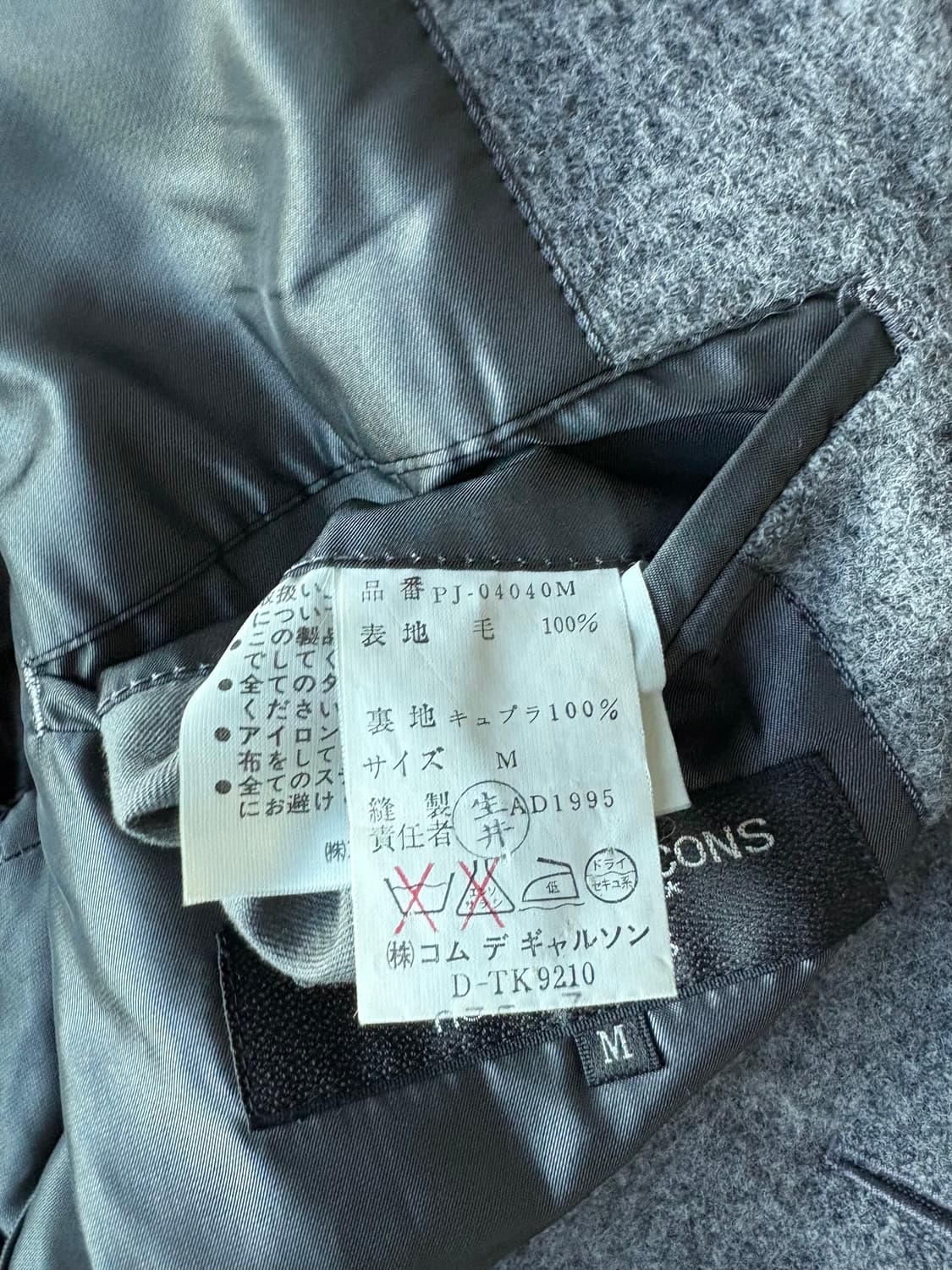 (M, 105) 꼼데가르송 옴므 플러스 울 블레이저 상품이미지4