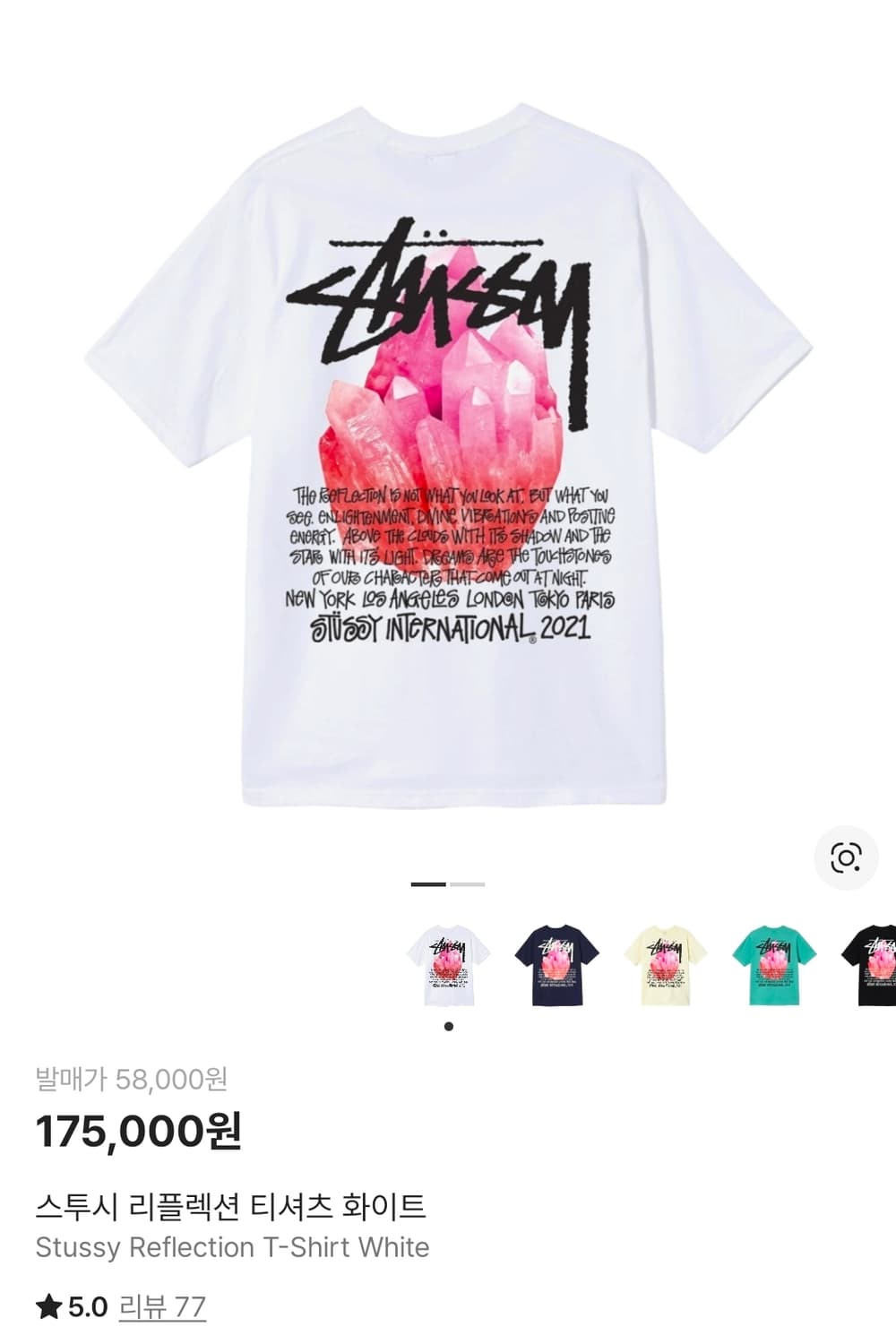 스투시 리플렉션 티셔츠 화이트 l사이즈 상품이미지2