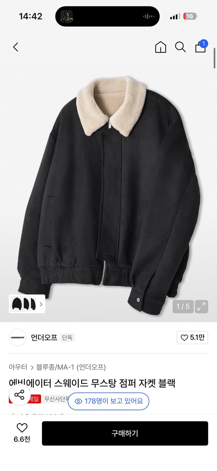 언더오프 무스탕 점퍼 자켓 블랙 상품이미지1