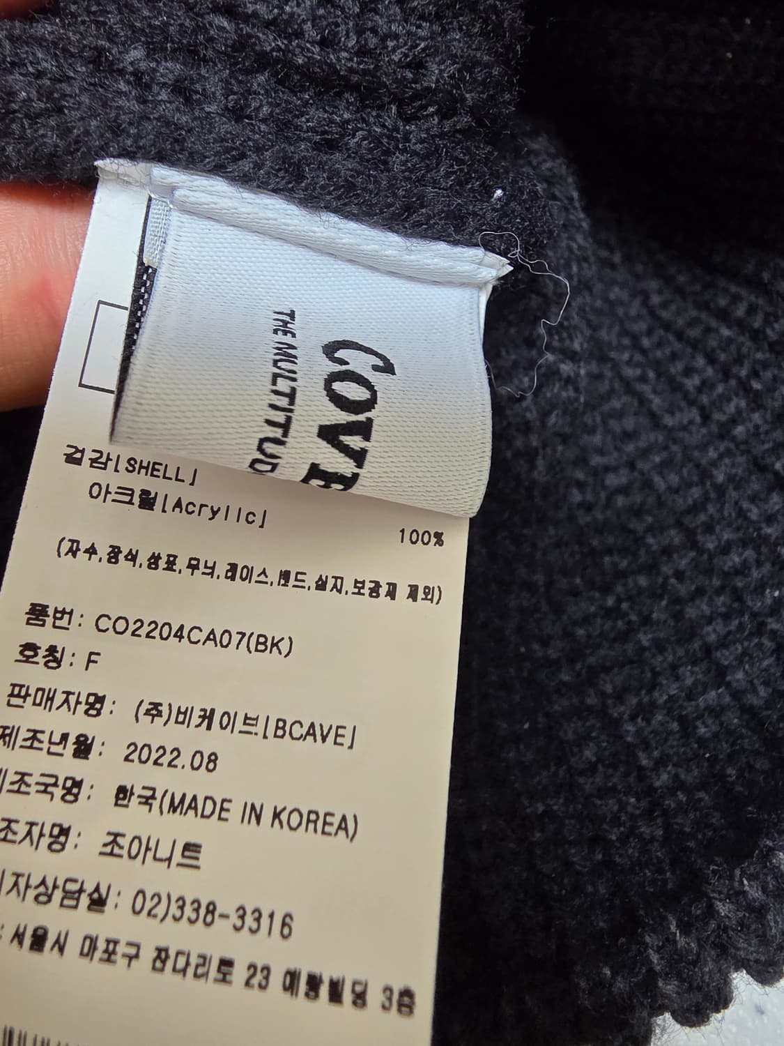 커버낫 c로고 비니 상품이미지4