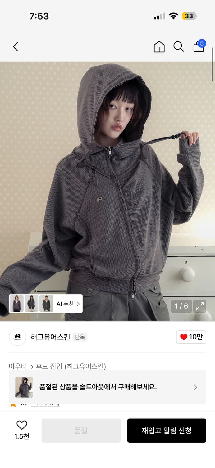 허그유어스킨 셔링 하이넥 후드집업 상품이미지1