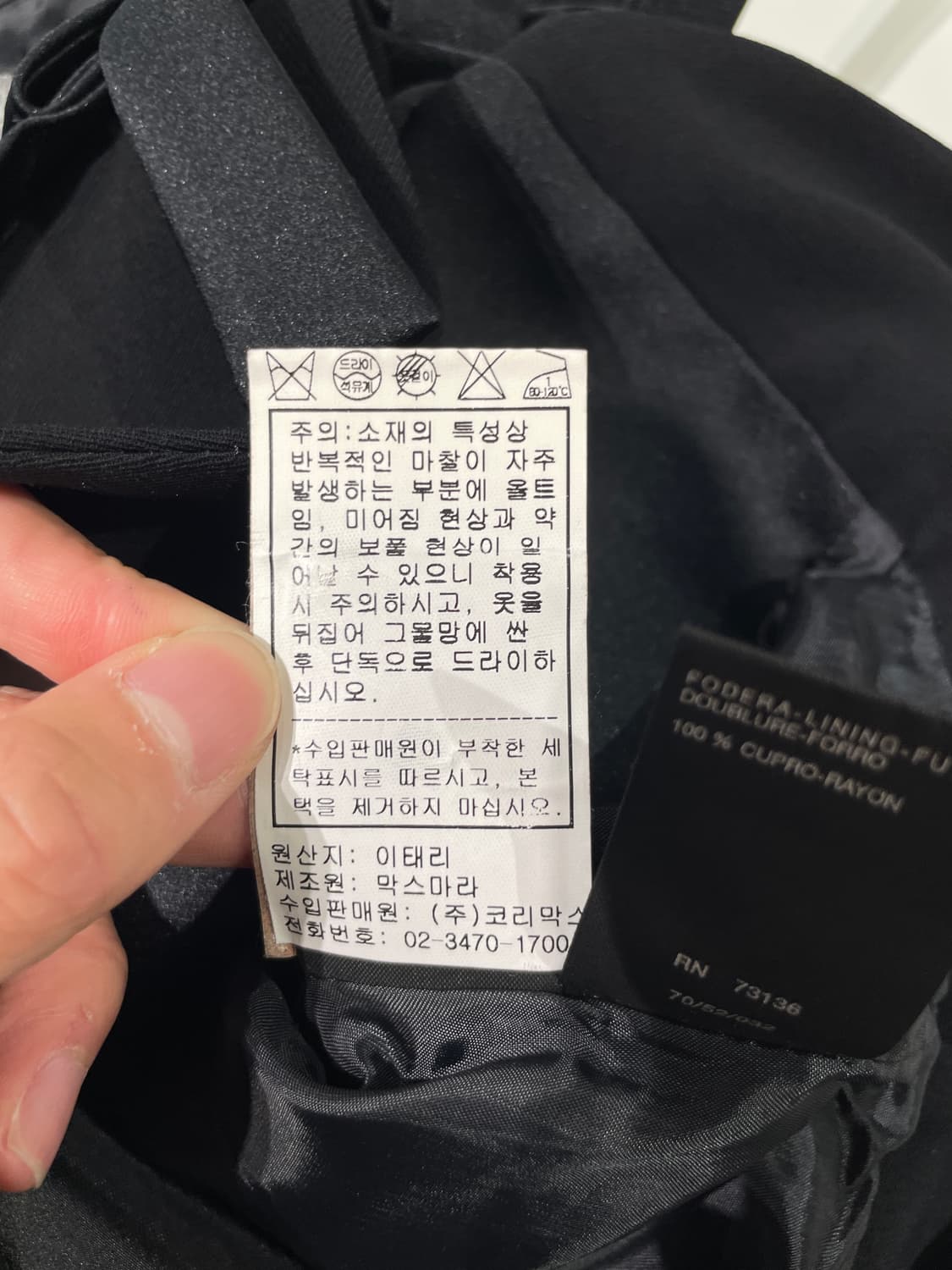 막스마라 블랙 클래식 타이 크롭 자켓 상품이미지9