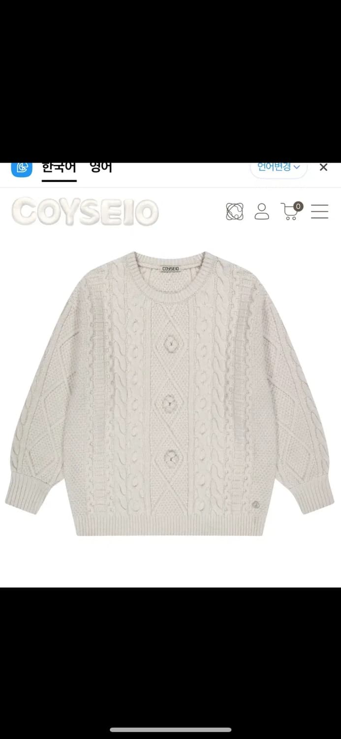 코이세이오 폼폼 케이블 니트 아이보리 상품이미지1