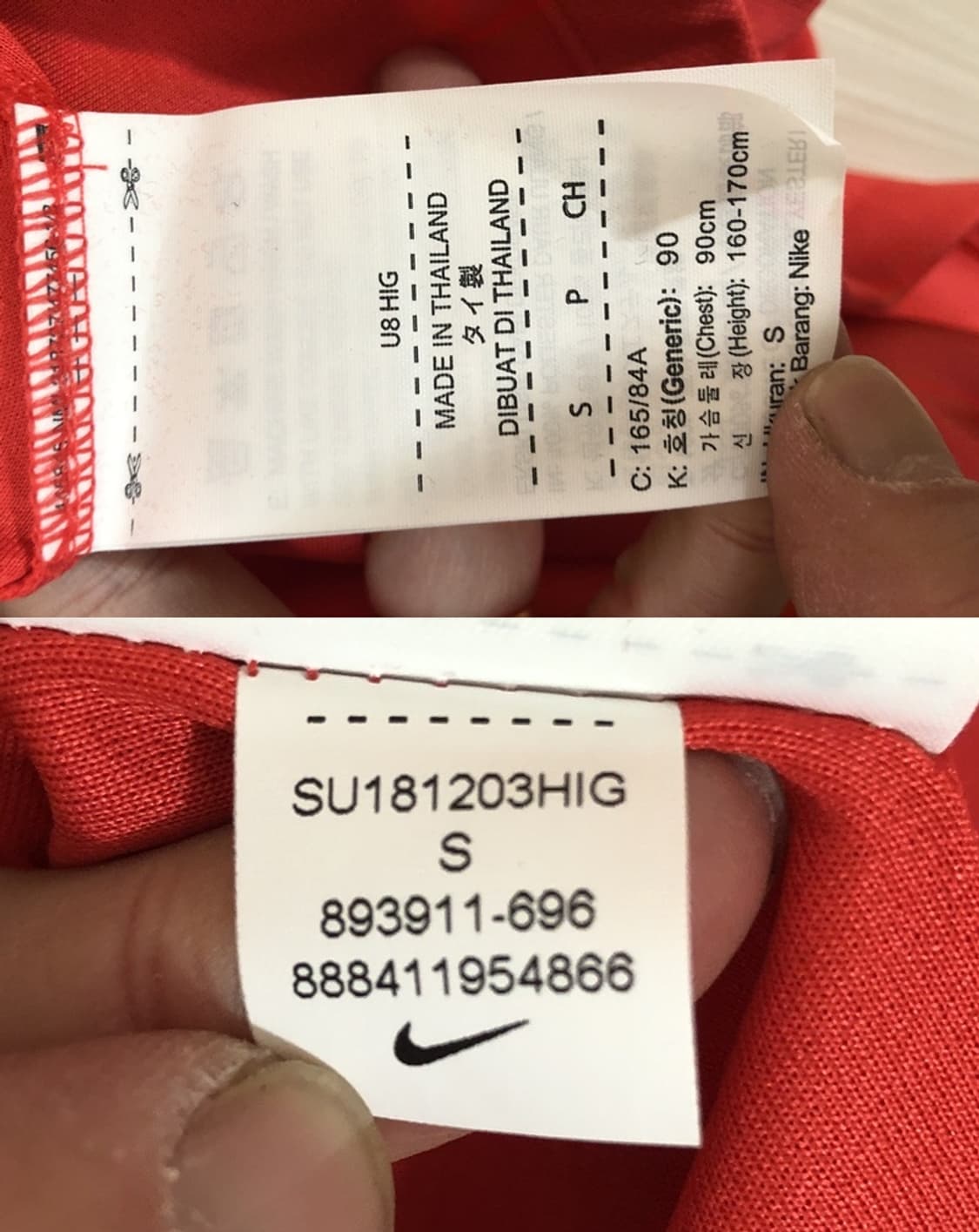 나이키 18-20 대한민국 축구국대 홈유니폼 S(90) #17 파울루벤투 상품이미지7