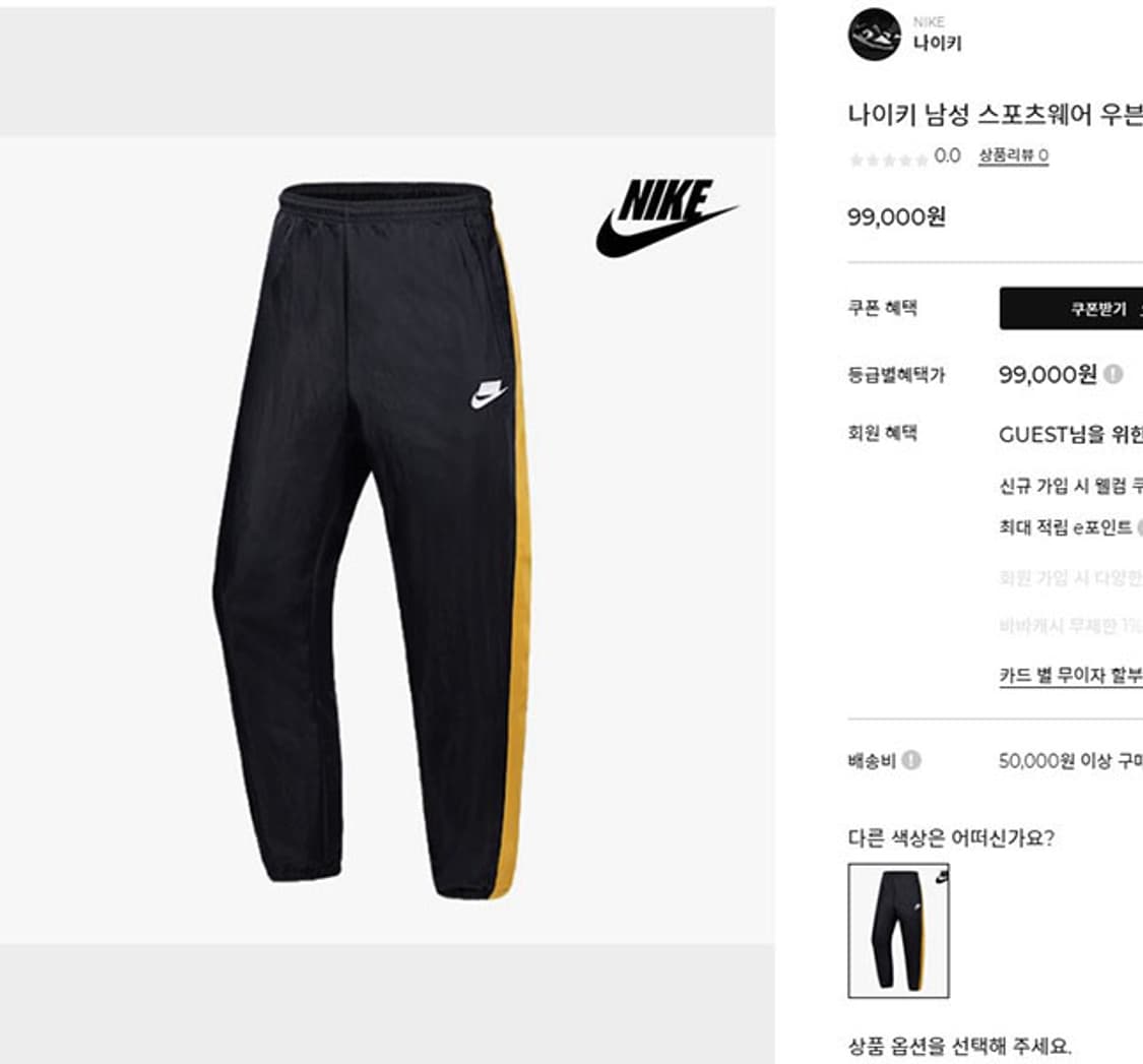 NIKE 나이키 남자 우븐팬츠 춘추 M 30 상품이미지8
