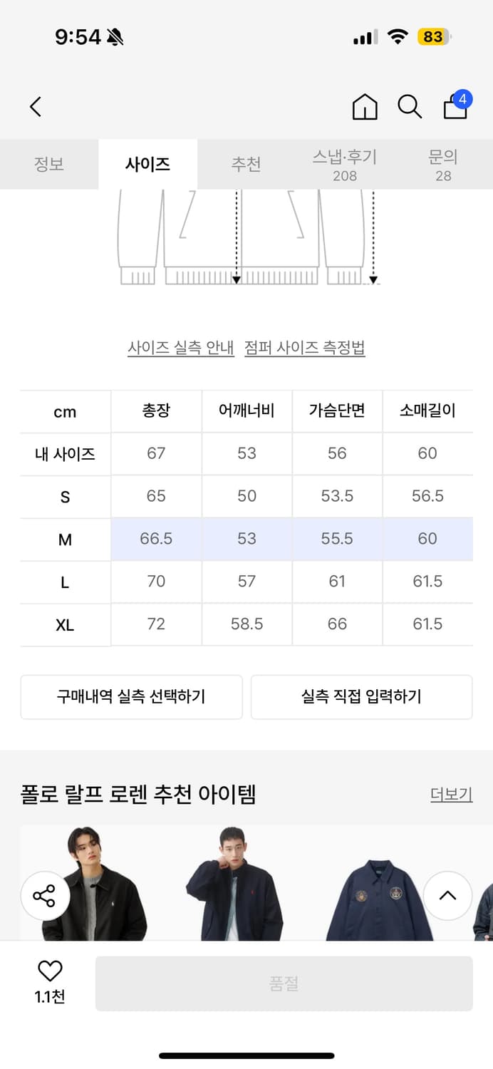 폴로 랄프로렌 바시티 자켓 상품이미지4