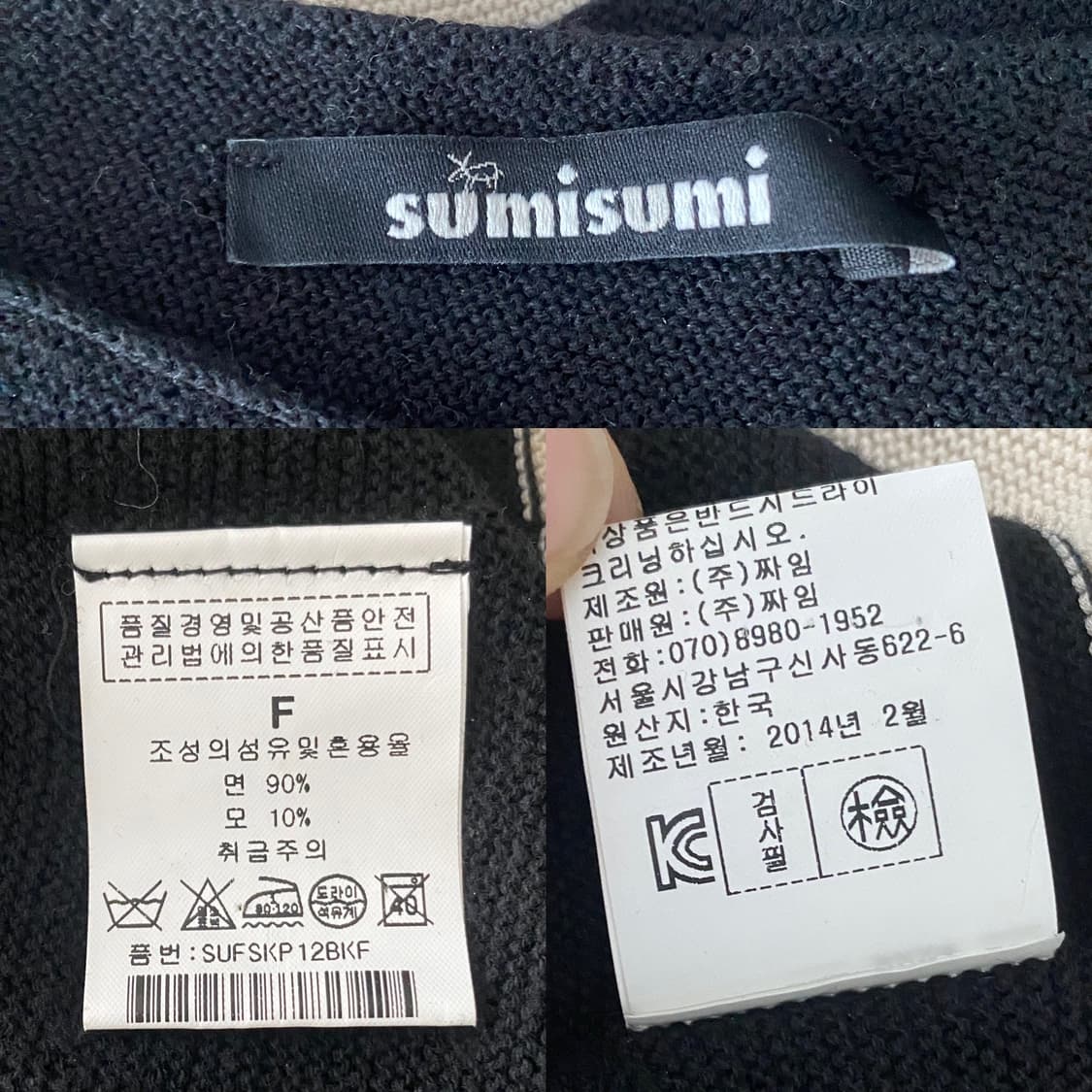 sumisumi 수미수미 언밸런스 스트라이프 니트(F,미착용) 상품이미지8