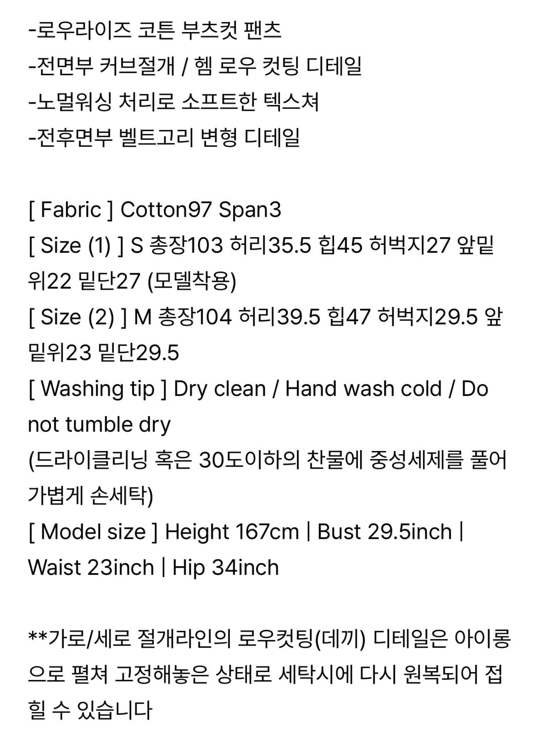 이네기 Bowed Raw Cut Bootcut Pant 상품이미지7