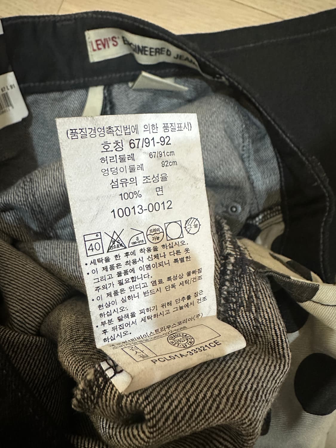 (새상품)리바이스 엔지니어드진 청바지 27 상품이미지9