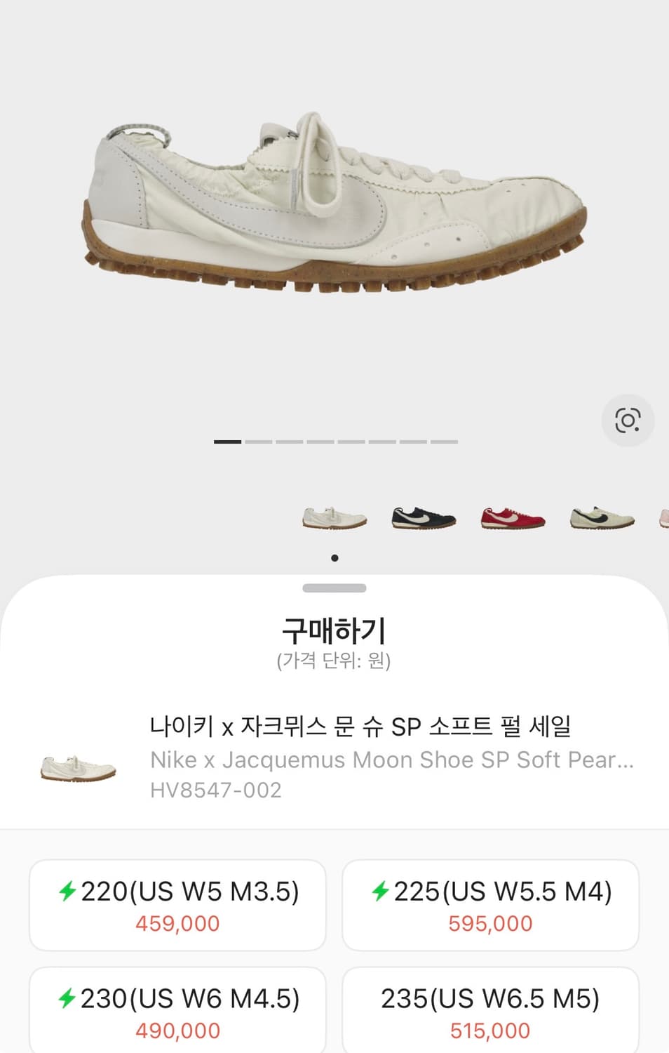 자크뮈스 x 나이키 문슈 소프트펄세일 225 & 브라운 220 판매 상품이미지1