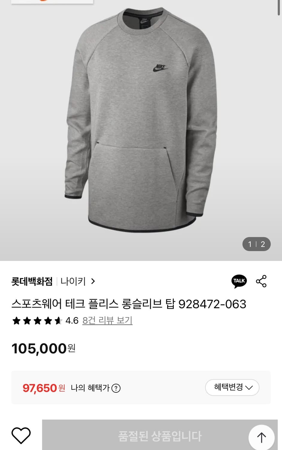 [정가 10만원] 나이키 테크팩 롱슬리브 XXL 상품이미지3