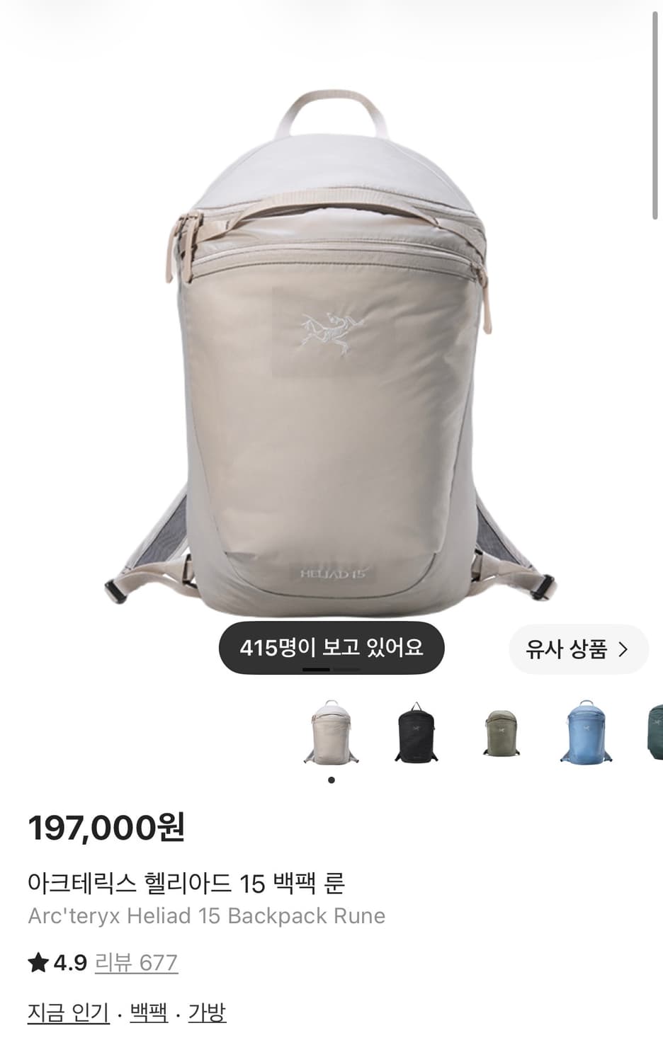 아크테릭스 헬리아드 15 백팩 룬 상품이미지1