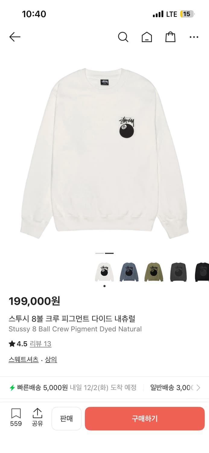 스투시 8볼 맨투맨  상품이미지1