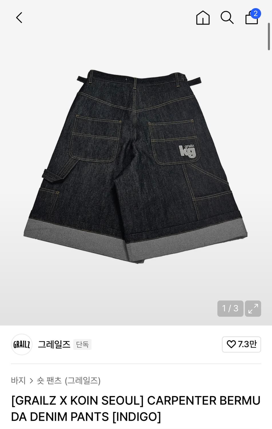 (구매글) 그레일즈 버뮤다 데님 팬츠 2사이즈 상품이미지1